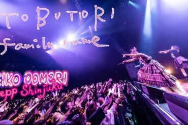 大森靖子「TOBUTORI / family name」 from 歌舞伎町大森靖子祭 at Zepp Shinjuku 2023.05.17
