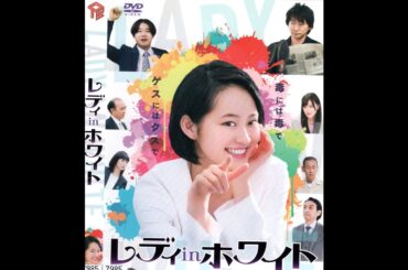 レディinホワイト