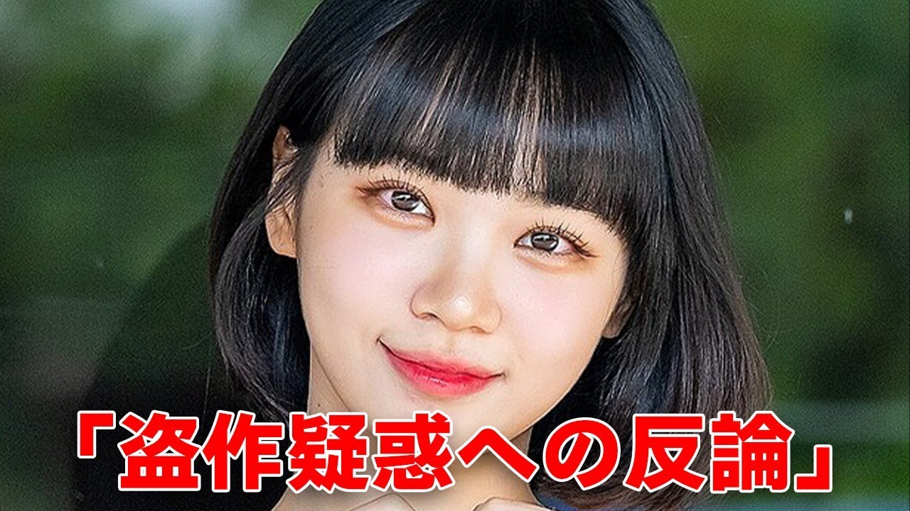 【LE SSERAFIM】キム・チェウォンの“盗作疑惑”への“反論”の内容に言葉を失う…「Blue Flame」でも有名なアイドルの“熱愛後報道”の真相に驚きを隠せない… 【LE SSERAFIM】キム・チェウォンの“盗作疑惑”への“反論”の内容に言葉を失う…「Blue Flame」でも有名なアイドルの“熱愛後報道”の真相に驚きを隠せない…