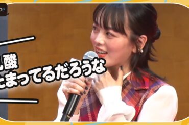 伊原六花、なかやまきんに君から“乳酸”心配され爆笑「そこを感じていただけるなんて嬉しい」　ドラマ「シコふんじゃった！」イベント