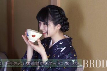 けやき坂46 長濱ねる 「BRODY10月号」道のすゝめ 芸ノ章茶道編 メインキング