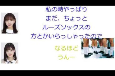 教室でチョコフォンデュしていた山下美月【新内眞衣が生放送・乃木坂46のANN#057】【文字起こし】