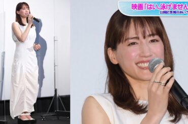 綾瀬はるか、爽やかアシメワンピでシンプルに　厚底サンダル＆存在感抜群のブレスレットがアクセント