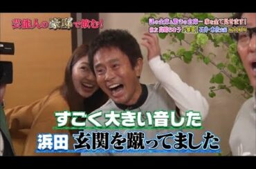 『ダウンタウンなう』石井一久＆木佐彩子夫婦。生涯年俸33億円！親友高嶋ちさ子が暴露！秘密の地下室＆隠し金庫 。
