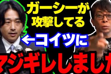 ガーシーが一番攻撃しているASK元社長『窪田康志』が俺に言った言葉にマジギレして、謝罪させました【松浦勝人 avex 切り抜き 東谷義和 三木谷浩史 秋元康 平手友梨奈 明日香キララ 篠田麻里子 】