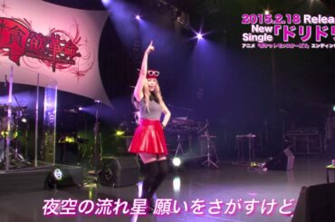 中川翔子　『ドリドリ』振付映像（アニメ「ポケットモンスターXY」EDテーマ/2015.2.18Release!）