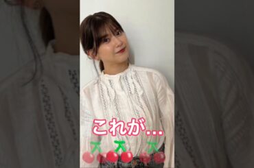 #これがこう #渡邉理佐 #櫻坂46
