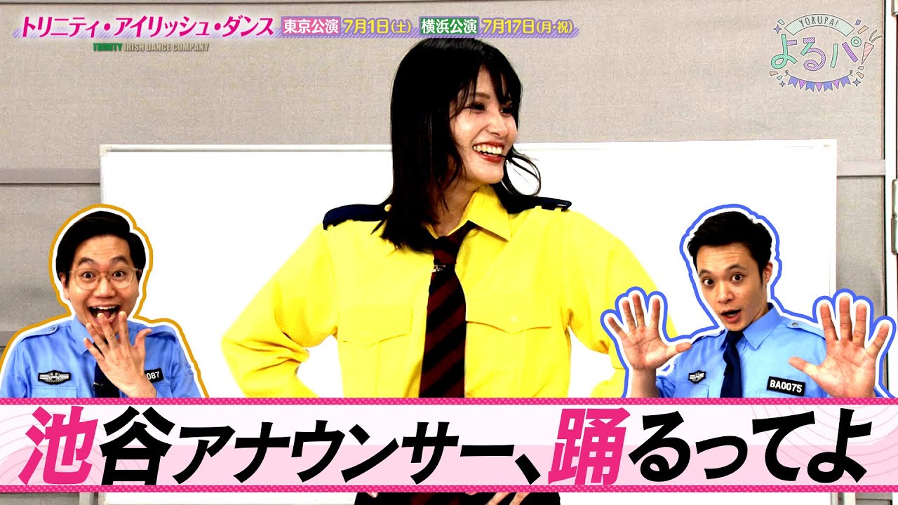 よるパ! 2023年6月14日放送分 東京ホテイソン【公式】 よるパ! 2023年6月14日放送分 東京ホテイソン【公式】