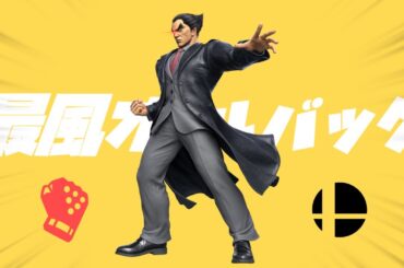 最風オールバック