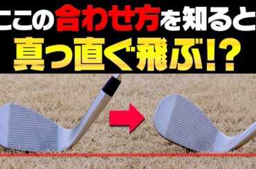 岩本砂織コーチ直伝！ダフり・トップが直って球をきれいに運べる打ち方を解説！最新のクラブも登場します。【PING】【GLIDE 4.0 ウェッジ】【レッスン】【かえで】