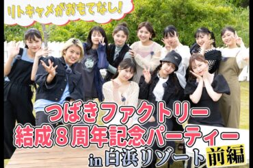 HELLO! PROJECT STREAMオリジナル番組『PRESENT』配信決定！