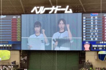 「時は来た！」小林愛香さん、小宮有紗さんがアナウンス【西武vsヤクルト】ライオンズ試合前スタメン発表 2023/6/11 セ・パ交流戦12戦目