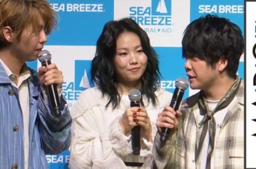 Mrs. GREEN APPLE、新曲「ロマンチシズム」に込めた思い明かす　「シーブリーズ」新CM発表会に登場