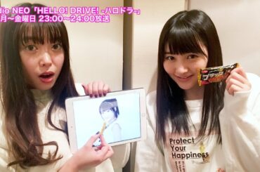 HELLO! DRIVE! -ハロドラ- 中島早貴･尾形春水 ＃78