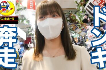 【爆買い！？】ドン・キホーテで父の日に総額○○○○円のお買い物をしてきたよ❤️