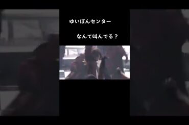 ゆいぽんの叫び#欅坂46 #小林由依#欅坂46好きな人と繋がりたい