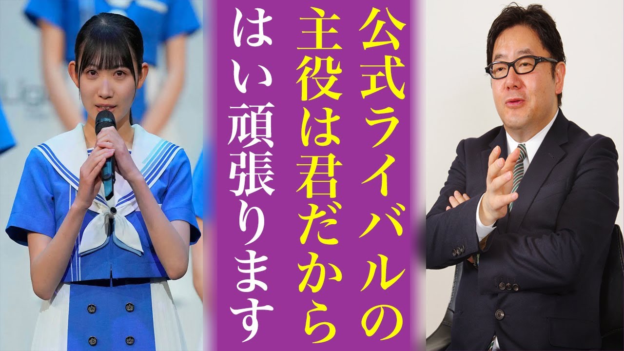 乃木坂46公式ライバルの“名前”と“初代センター”がヤバい…オタは全員新しい方に鞍替えの可能性大 乃木坂46公式ライバルの“名前”と“初代センター”がヤバい...オタは全員新しい方に鞍替えの可能性大