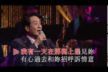 青山丨因為我愛你丨青山世紀情懷金曲演唱會