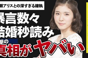 松岡茉優が佐藤健に言い放った“暴言”…結婚秒読みと言われた有岡大貴との現在の関係に言葉を失う…「万引き家族」でも有名な女優と広瀬アリスとの深すぎる確執に驚きを隠せない…
