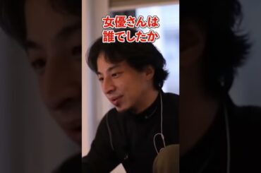 若きひろゆきが憧れていた女性【切り抜き/論破】#Shorts