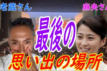 【海老蔵】麻央が最後に観てくれた‼小林麻央さんのことを思い出した舞台「麻央が見てくれた　もしかしたら最後の舞台だったかな」「忘れられないな」