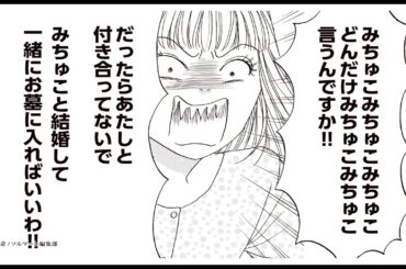 【  漫画　music video 】　最強★ピース  （TV Ver.）/　she9