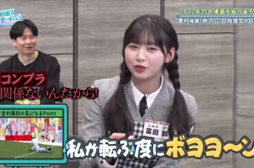 【ひなあい#200】コンプラなんて関係ない、ひなあい【日向坂46】【日向坂で会いましょう】