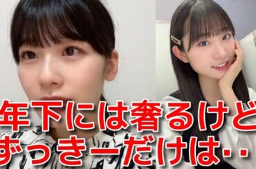 【浅井七海】 同期と食事した時の支払い事情 【AKB48】