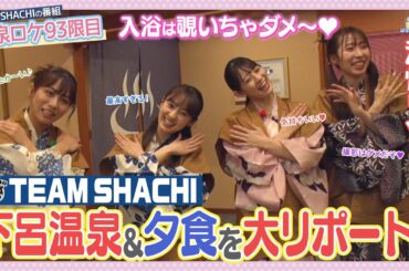 はちゃめちゃ学園93限目