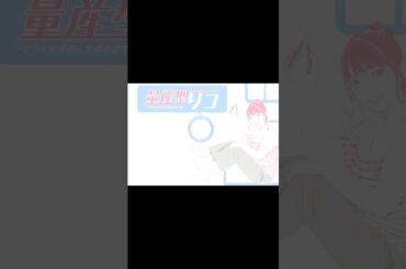 【乃木坂46】与田祐希【祝二期！】【量産型リコ】【イラスト】#shorts