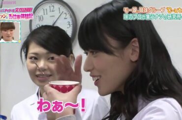 °C-ute Yajima Maimi 矢島舞美 Super Idol Part 2