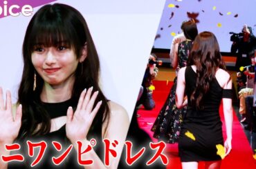 山本舞香、ミニワンピで美脚大胆見せ　監督「舞香はバイオリニストのよう」：『SEE HEAR LOVE 見えなくても聞こえなくても愛してる』配信直前イベント