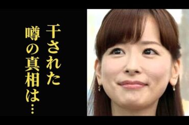 皆藤愛子の現在、干された噂の真相や熱愛スクープのお相手は…