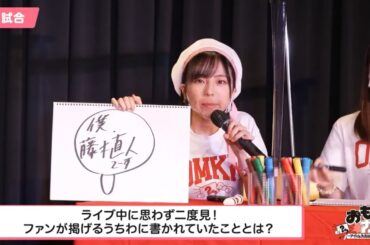 ライブナタリー Presents「おもカワ ～アイドル大喜利タッグトーナメント～」　第1試合の模様をチラ見せ！