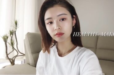 【ヘルシーメイク】ナチュラルだけど盛れる💓垢抜け大作戦🙆‍♀️✨3分で解説!!!!