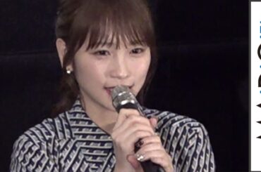 川栄李奈、結婚＆妊娠発表後初の公の場　祝福に「ありがとうございます」と満面の笑み