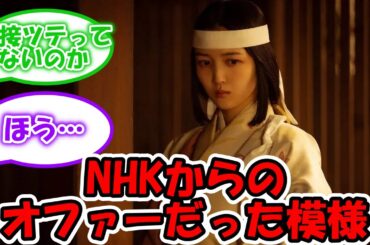久保史緒里、大河出演はNHK側からのオファーだった模様  #乃木坂46 #どうする家康 #久保史緒里 【坂道オタ反応集】