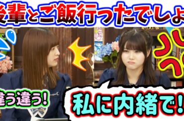 伊藤理々杏、内緒で後輩をご飯に連れて行った吉田綾乃クリスティーに怒る..ｗ【文字起こし】乃木坂46