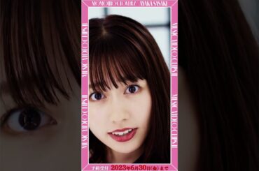 【ご予約受付 6/30 迄】『ももいろクローバーZ MUSIC VIDEO CLIPS Ⅱ』佐々木彩夏ソロTEASER #ももクロ #mcz15th #あーりん