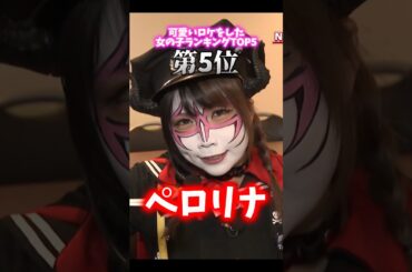 【相席食堂】可愛いロケをした女の子の神回ランキングTOP5 【ペロリナ】