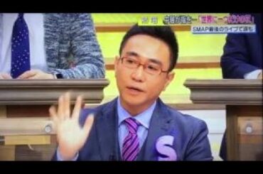 SMAP スマスマ最終回の世界に一つだけの花についてミタパンのグッドな解説からの やっしーの涙ながらの解説 グッディ