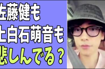 佐藤健も上白石萌音も、きっと悲しんでる？