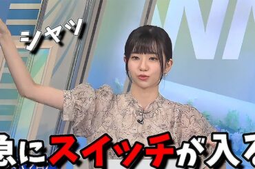 【大島璃音】HONDAのワードでスイッチが入るお天気お姉さん