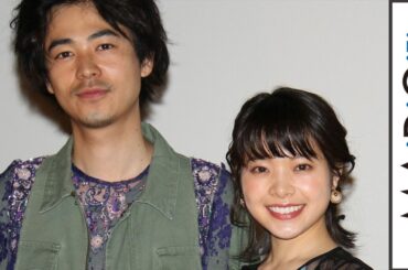 岸井ゆきの、成田凌との“追いケチャップ”のイチャイチャシーン秘話明かす　映画「愛がなんだ」公開記念舞台あいさつ