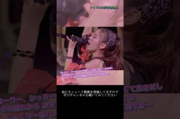 【モー娘】小田さくら 植村あかり(Juice=Juice) 笠原桃奈(アンジュルム) ~ わがまま 気のまま 愛のジョーク ~  ライブ映像 モーニング娘。'21 #shorts