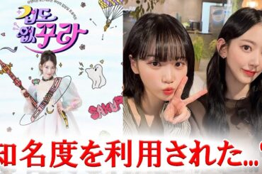 LESSERAFIMサクラ「怖いもの知らず」シーズン1終了後、チャンネル名変更にファン抗議...