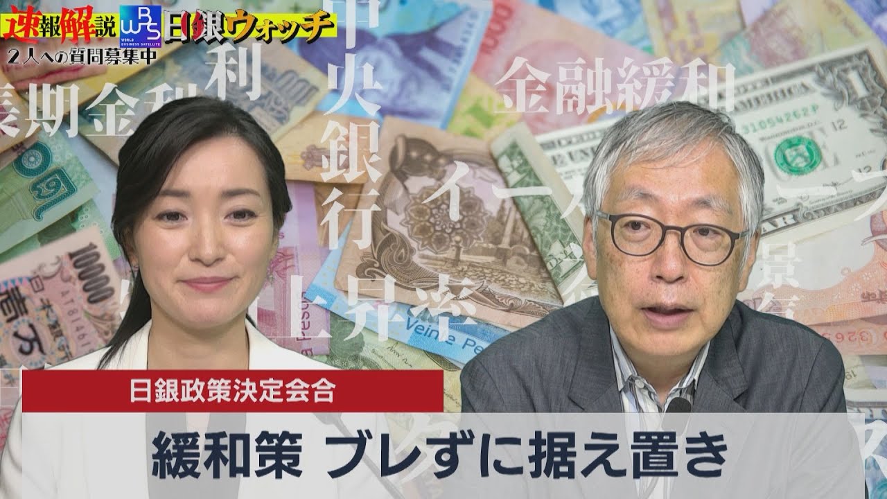 「物価の下がり方がやや遅い」植田総裁が国民の負担を強く認識【速報解説!大江麻理子の日銀ウォッチ】(2023年6月16日) 「物価の下がり方がやや遅い」植田総裁が国民の負担を強く認識【速報解説!大江麻理子の日銀ウォッチ】(2023年6月16日)