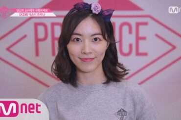 PRODUCE48 [48스페셜] 도전! 아.이.컨.택ㅣ마츠이 쥬리나(SKE48) 180615 EP.0