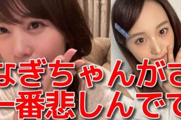 【岡部麟】 チーム8ラストコンサート後の坂口渚沙の言葉にうるっときた話 【AKB48】