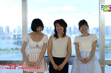 DAI安☆ガールズ（中山明日実、笠原美香、栗田恵美）収録の感想！「カンニングのDAI安☆吉日！」6/24放送後記